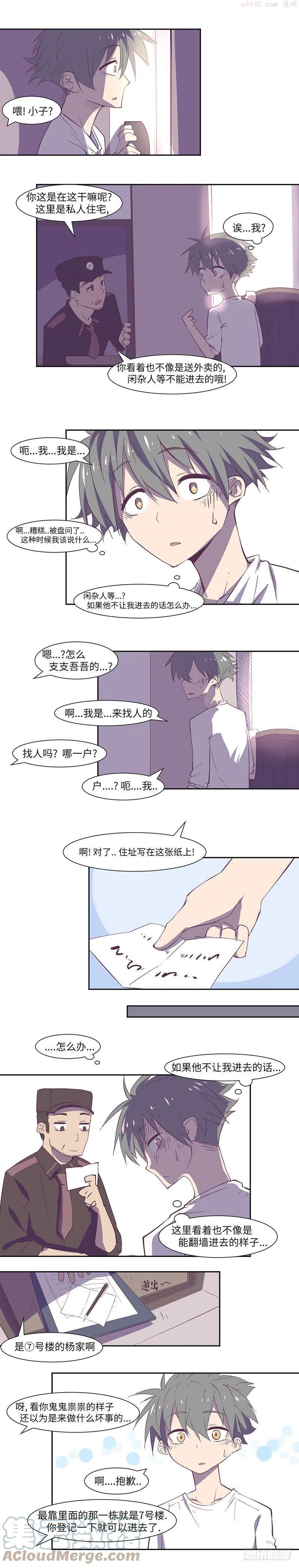 第16话 高能萝莉来袭4