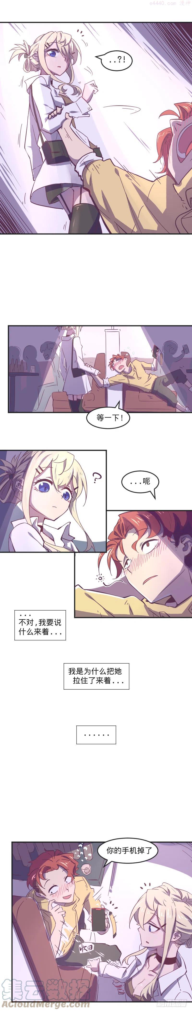 03 蒙蔽我双眼的是4