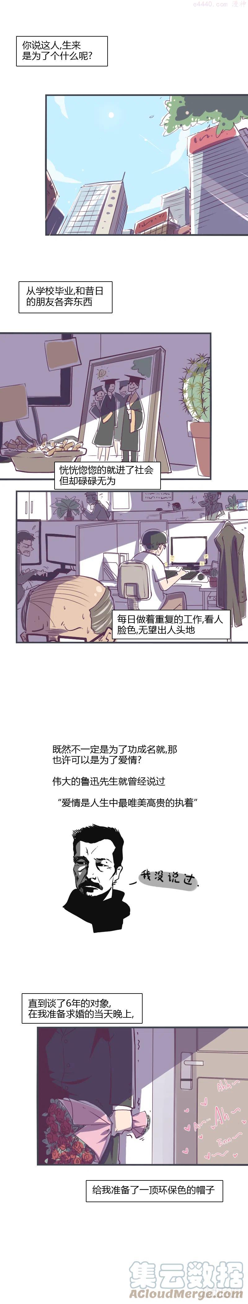 01 一生童贞者的反抗1