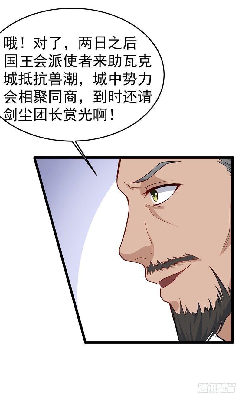 第62话 烈焰重生4