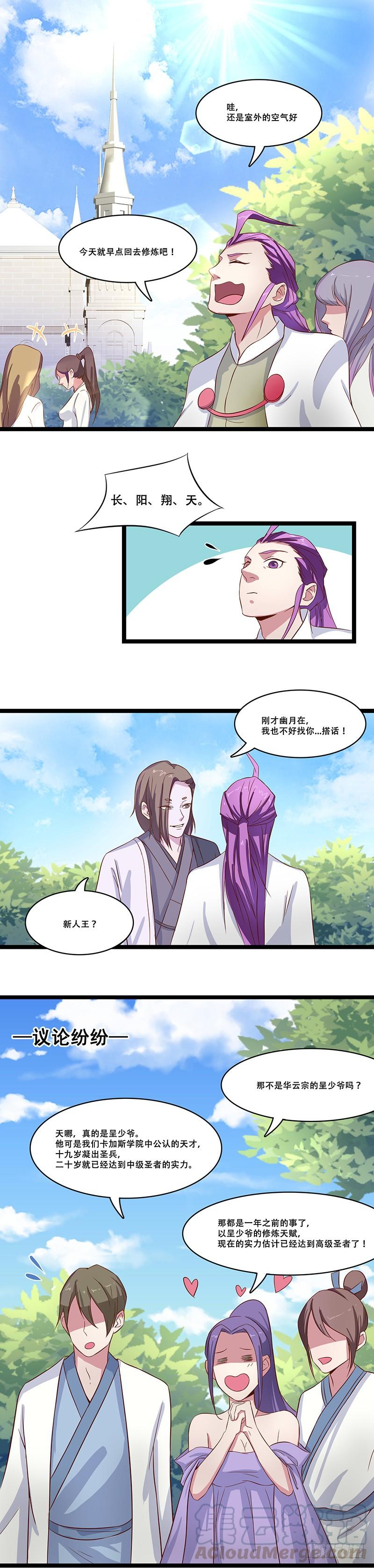 第10话 麻烦来临0