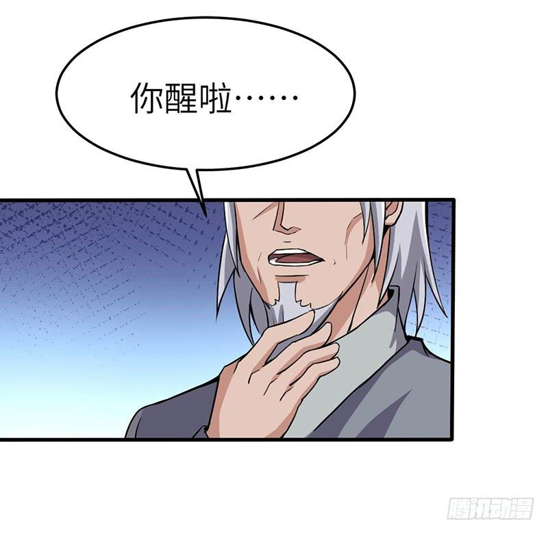 第95话 鸣东的奇遇3