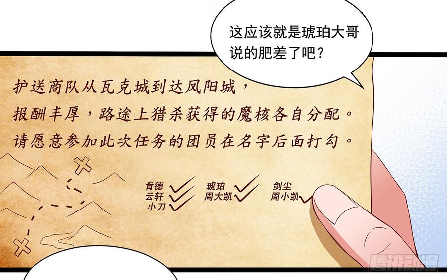 第34话 谜之石头1