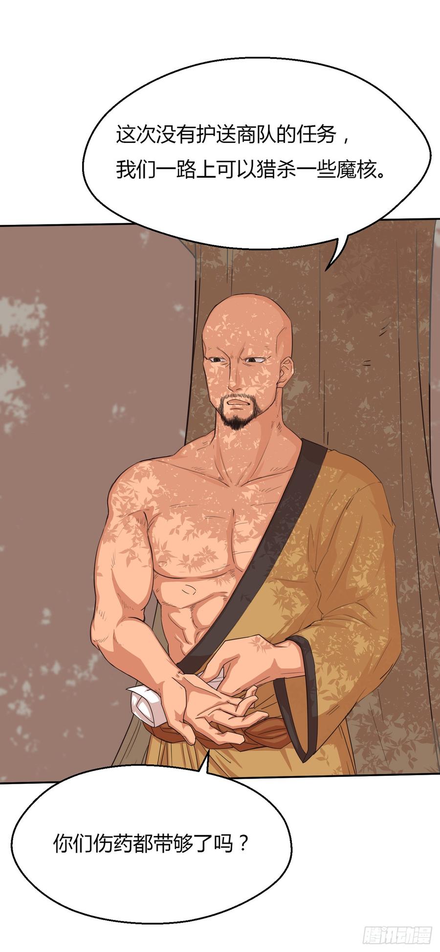 第41话 返回瓦克城3