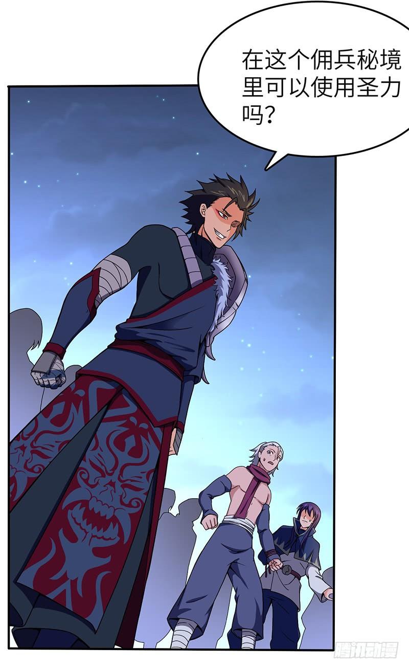 第93话 鸣东的决心4