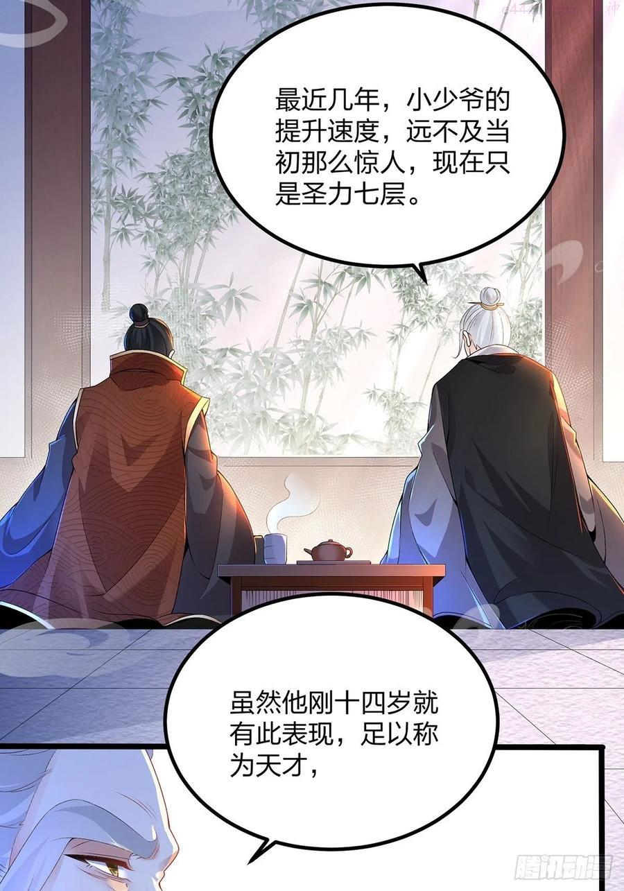 08话目标卡加斯学院2