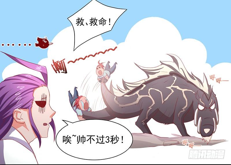 第16话 挑战火云兽4