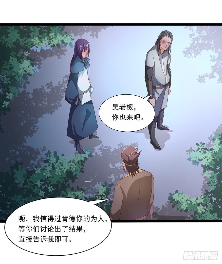 第38话 参加拍卖2