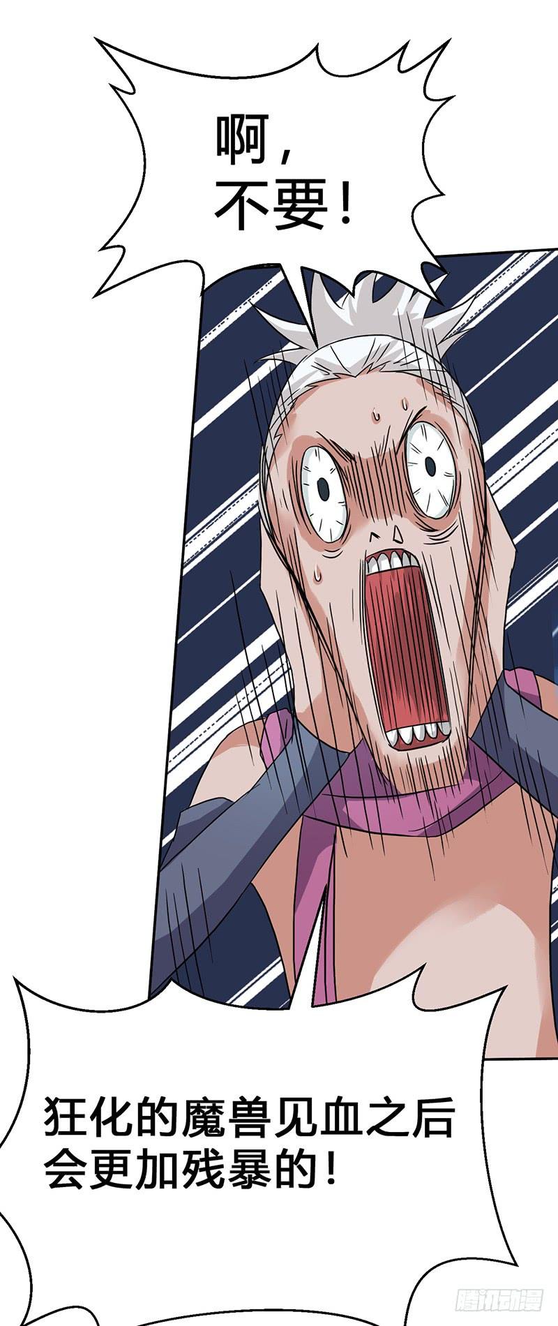 第54话 暗中的敌人3