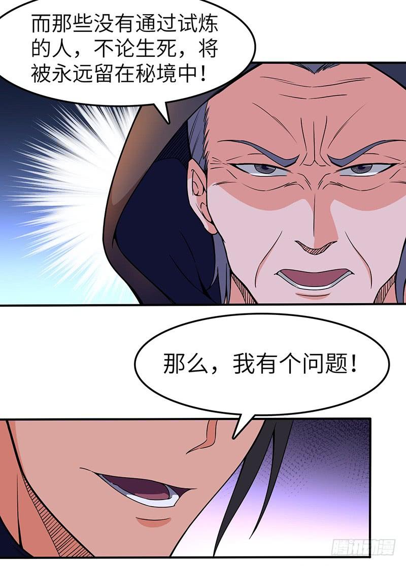 第93话 鸣东的决心3