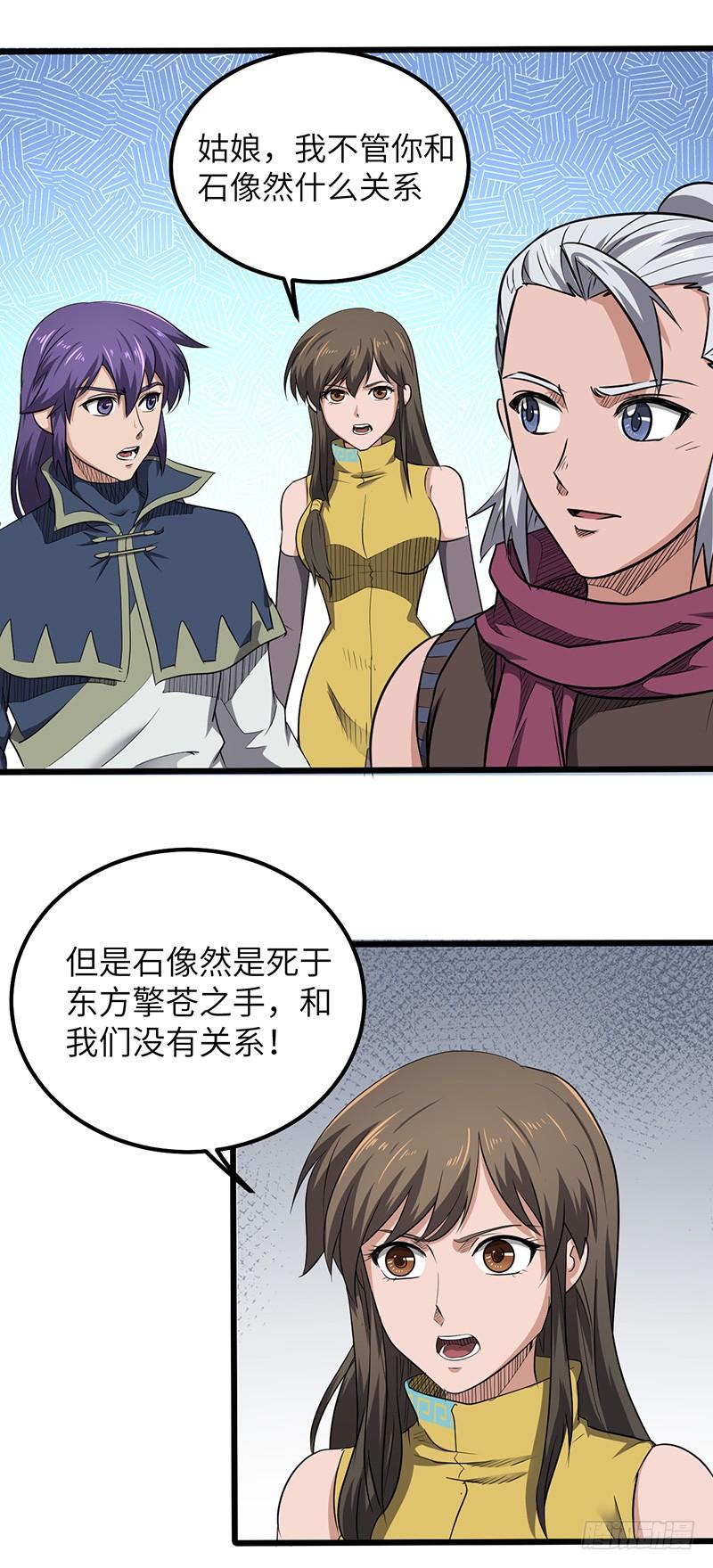 第165话 仇人见面4