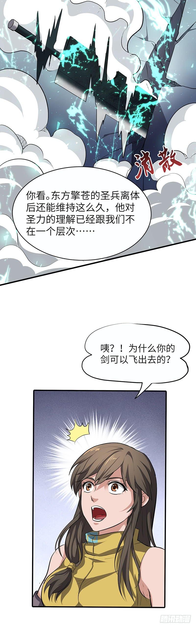 第144话 联合之力4