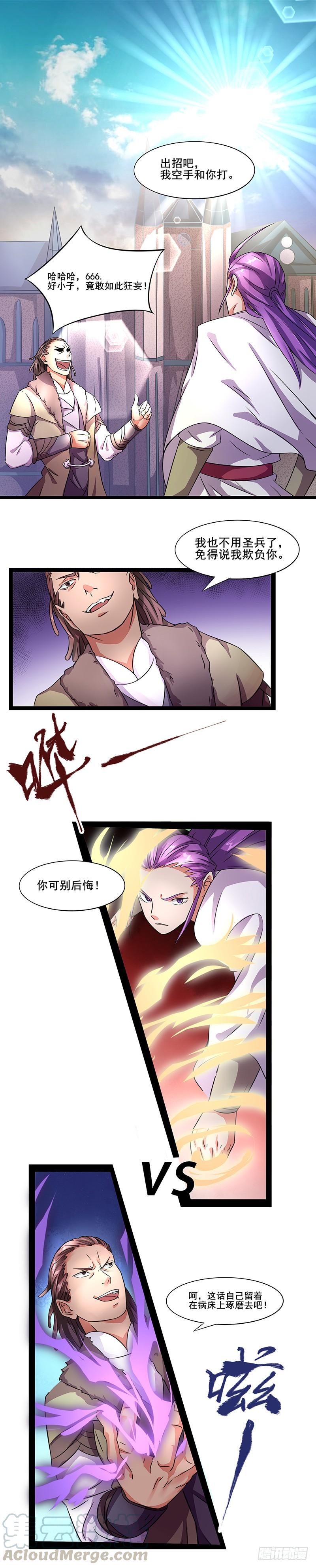 第7话 挑战卡迪云0