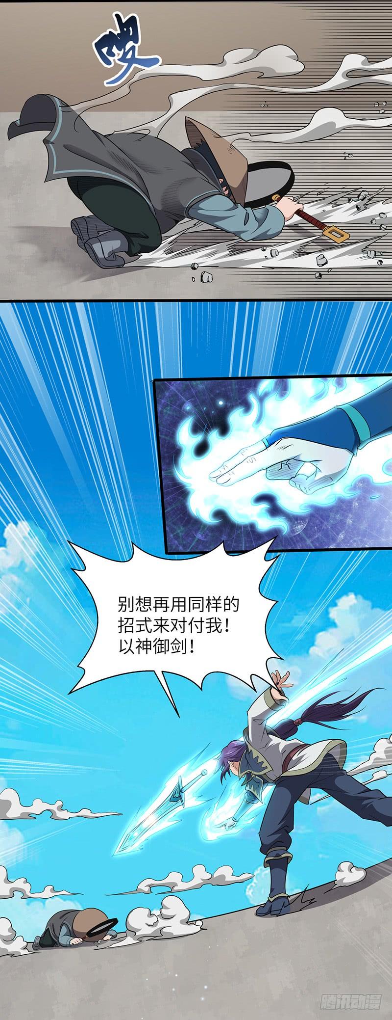 第176话 步步算计3