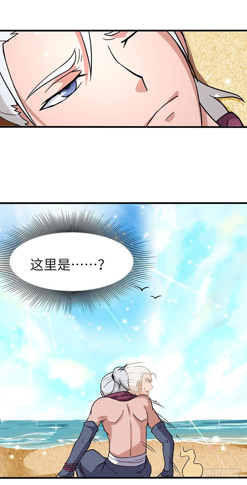 第95话 鸣东的奇遇2