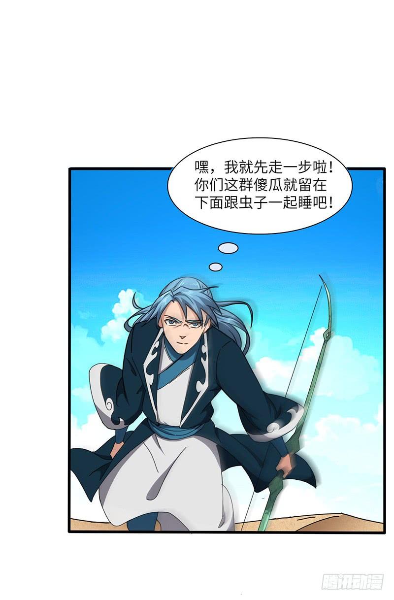 第116话 黄雀在后1