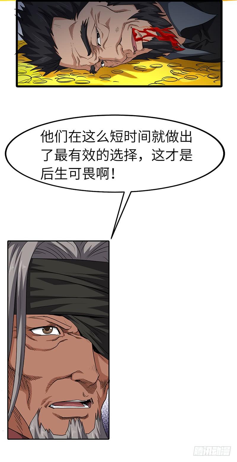 第150话 离开秘境4