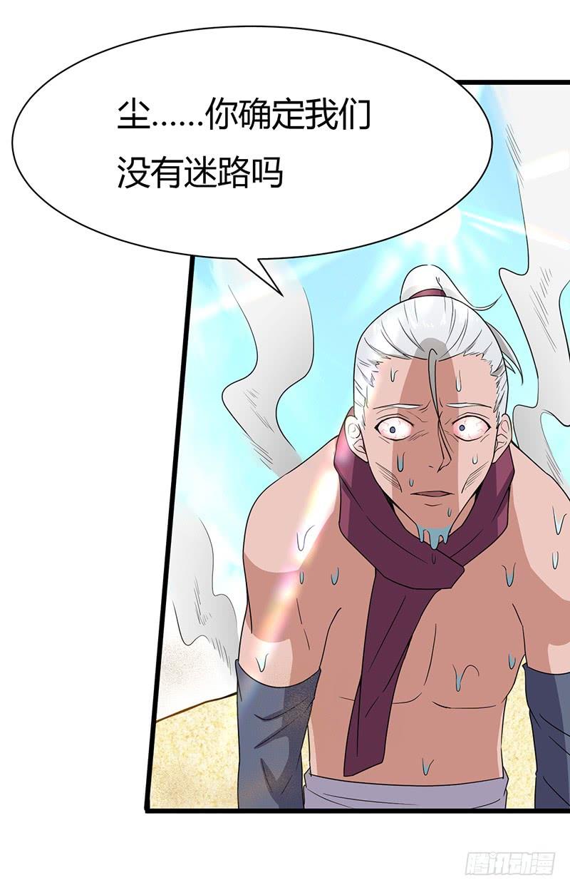 第77话 前往佣兵之城3