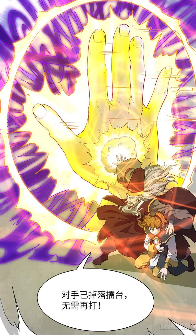 第188话 九转回魂丹1