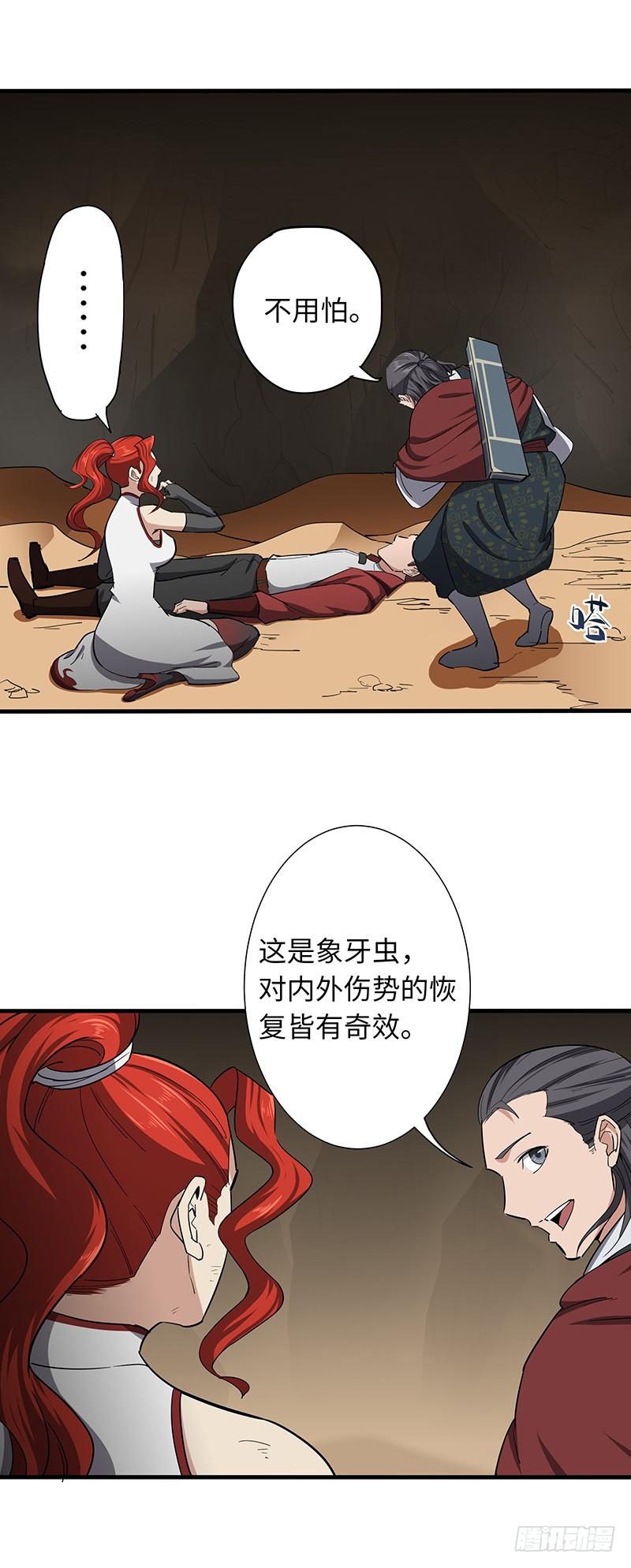 第115话 战利品4