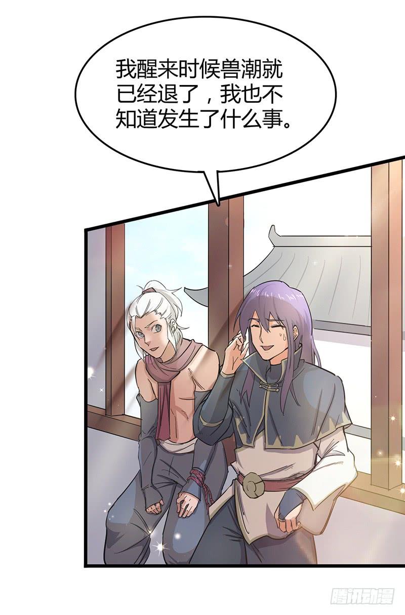 第75话 佣兵盛会3