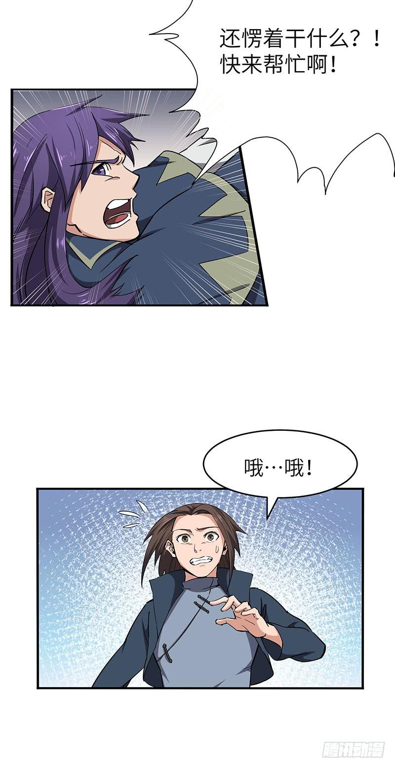 第111话 沙漠蠕虫（下）2