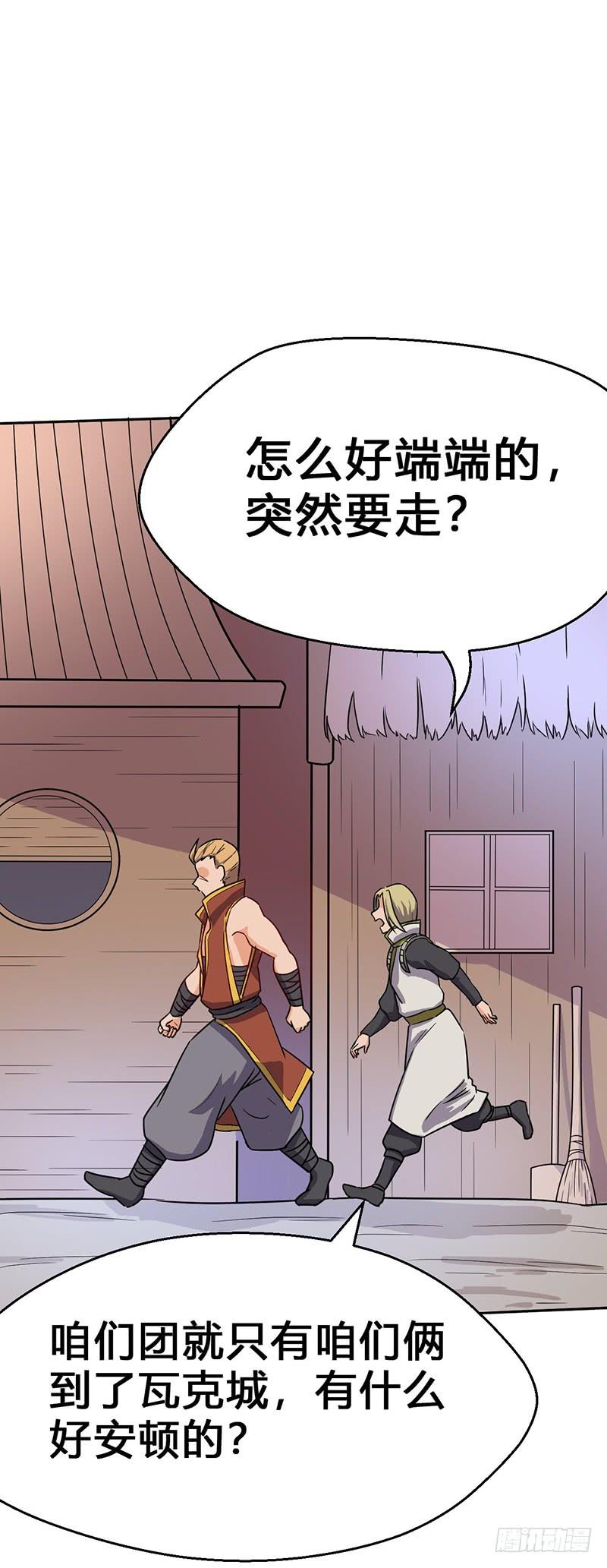 第55话 剑尘登场1