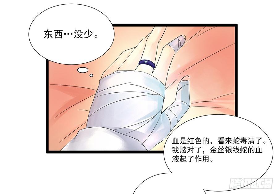 第33话 烈焰佣兵团4