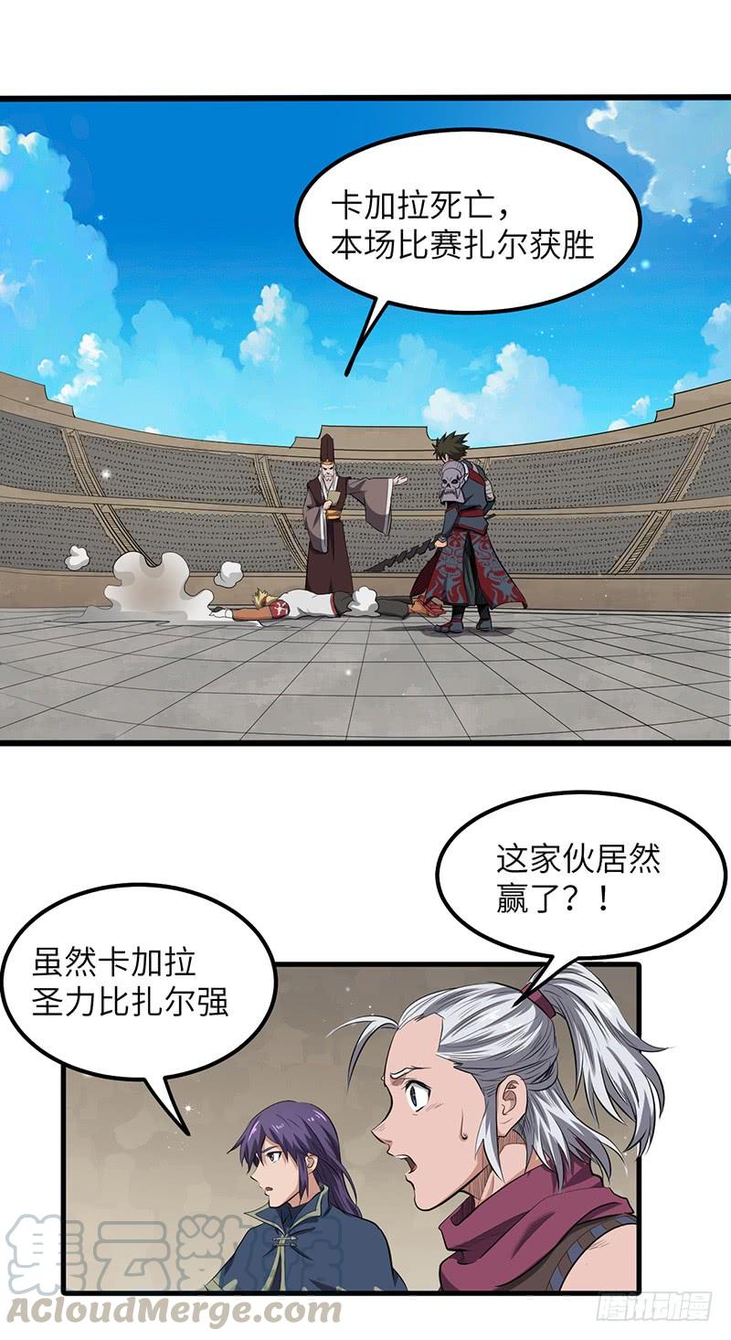 第181话 晋级四强2