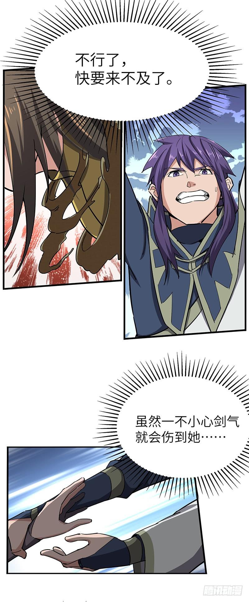 第111话 沙漠蠕虫（下）4