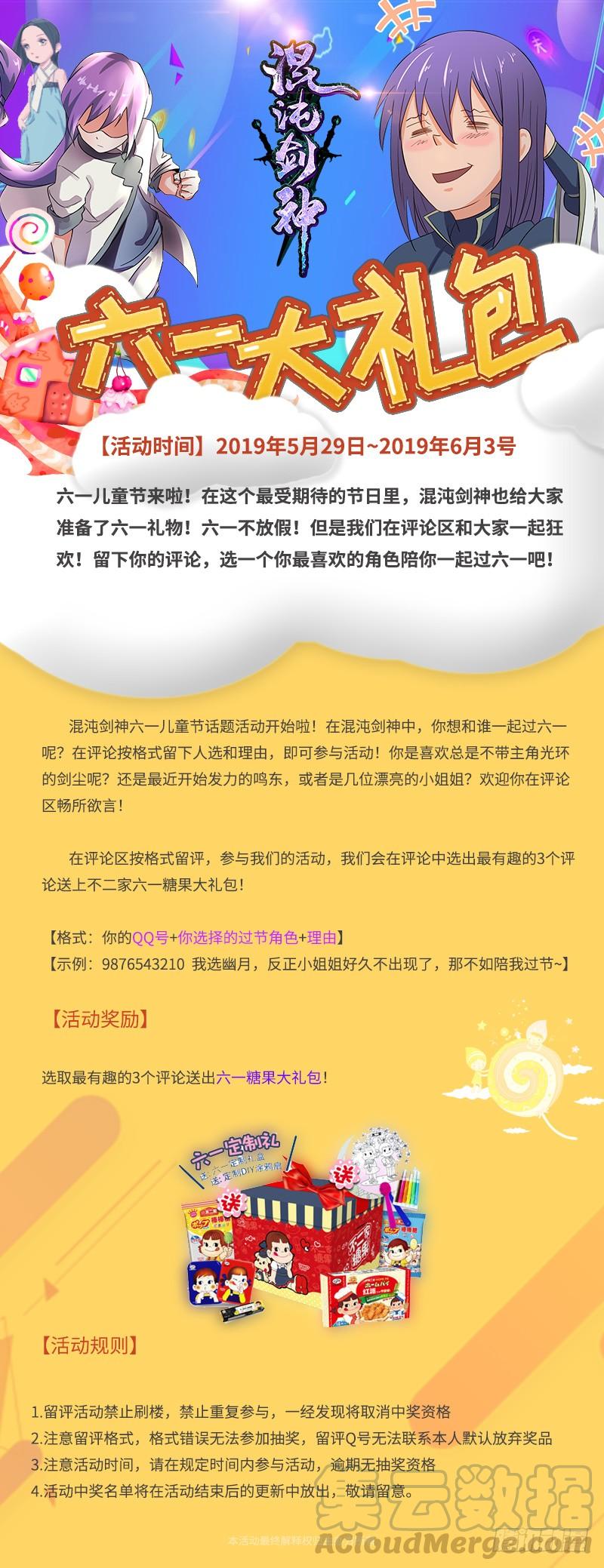 六一活动甜蜜蜜0