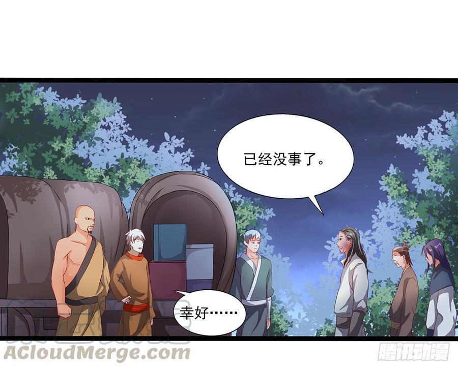 第38话 参加拍卖0