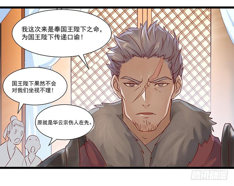 第29话 无助的长阳府2