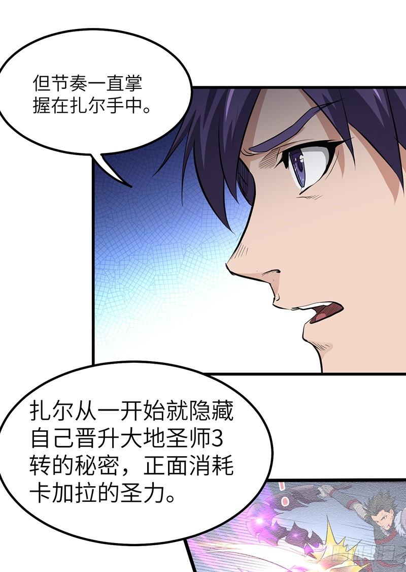 第181话 晋级四强3