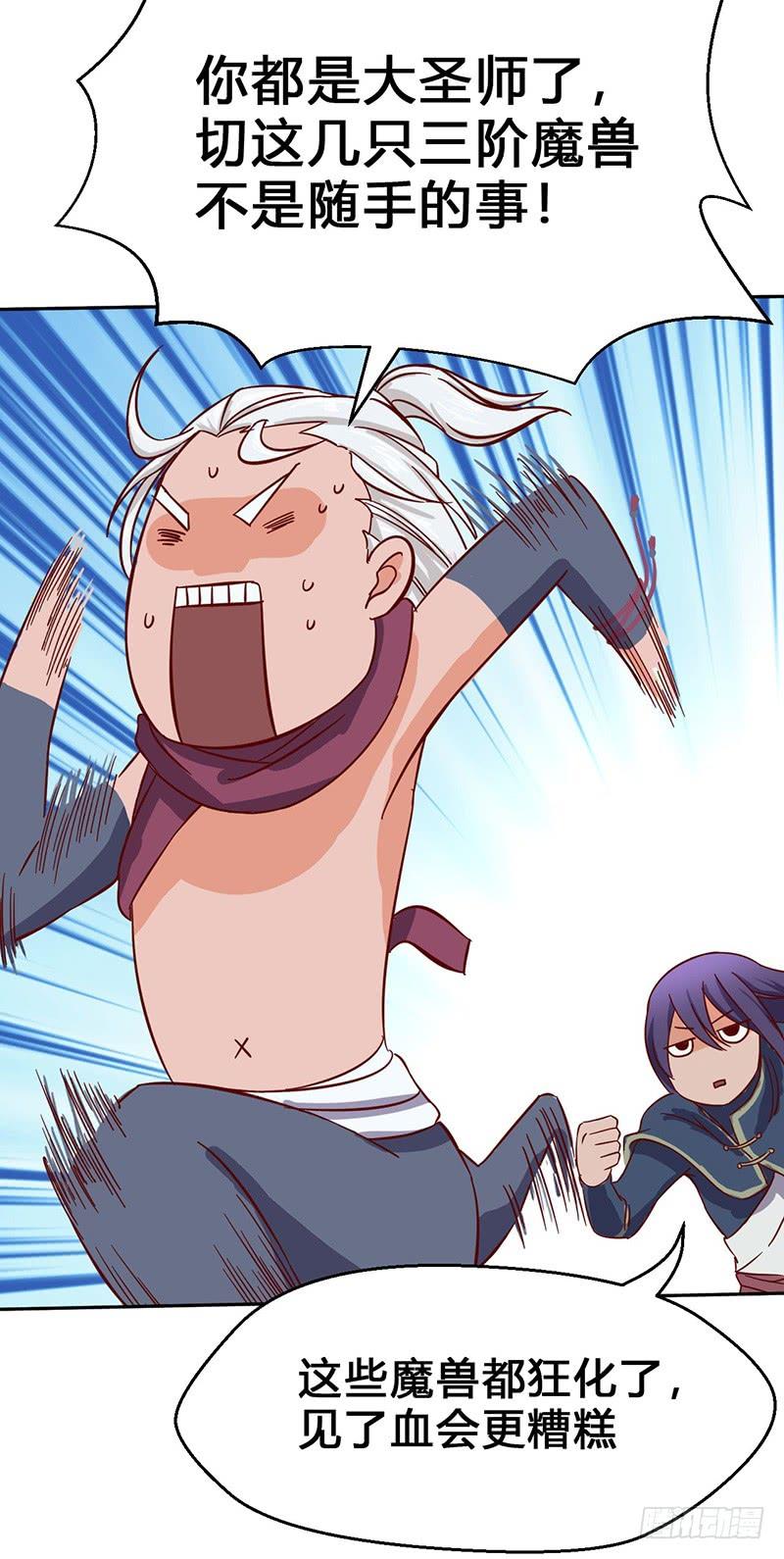 第53话 香艳的偶遇3