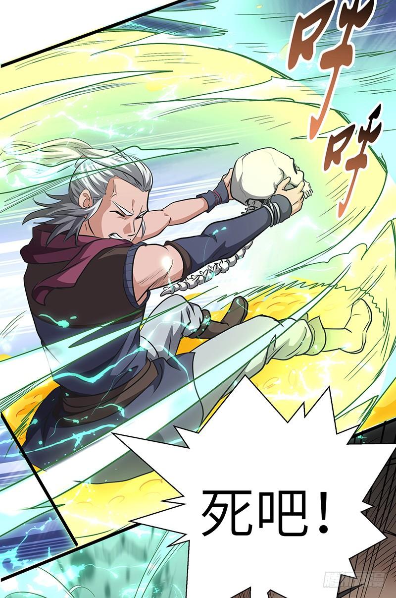 第143话 大杀四方4