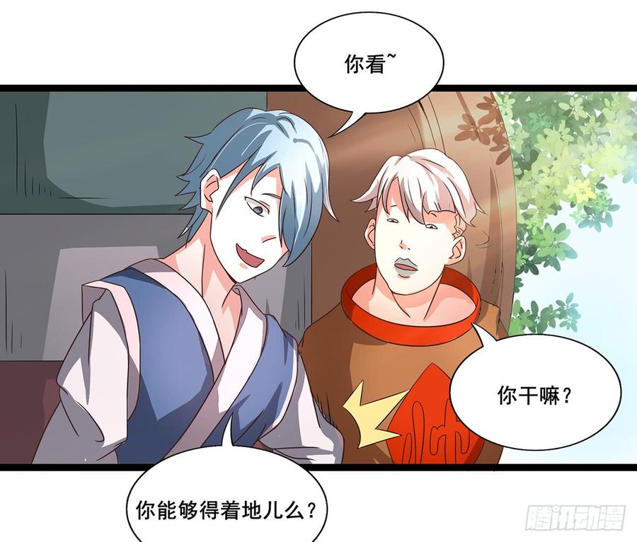 第35话 首次任务1