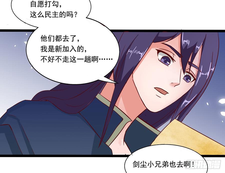 第34话 谜之石头2