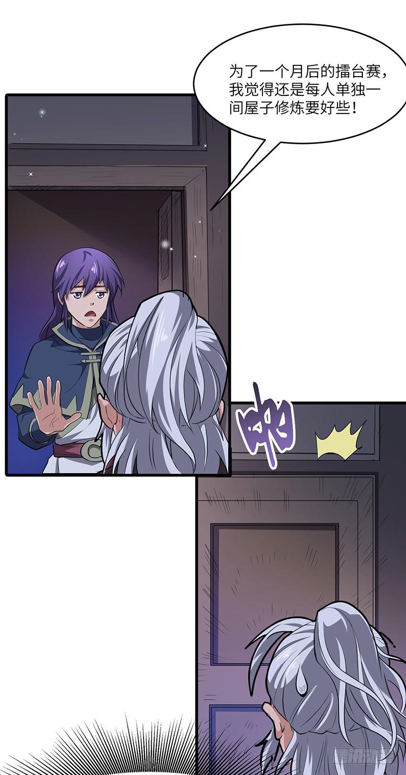 第157话 擂台赛开始2