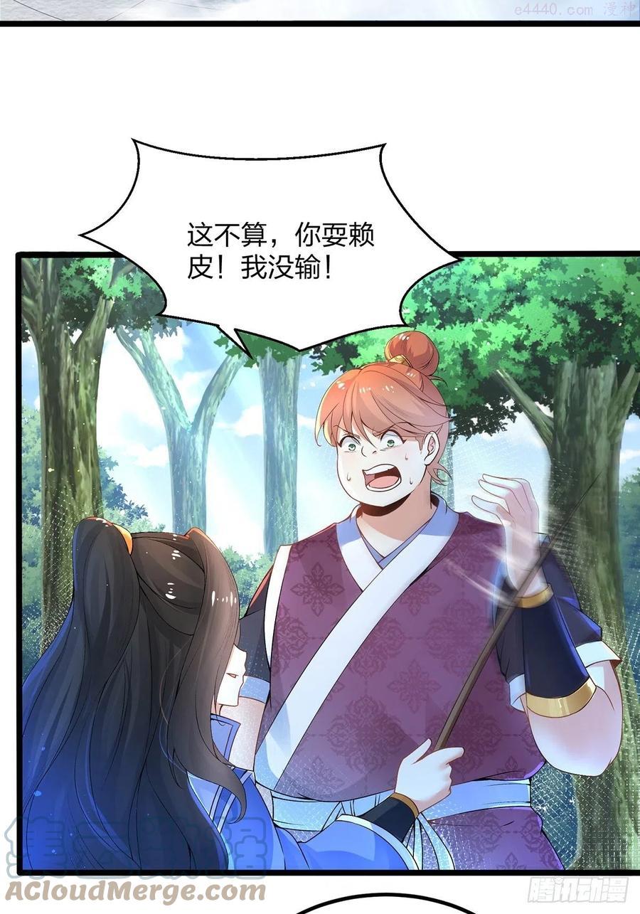 05话反复打脸巩固效果2