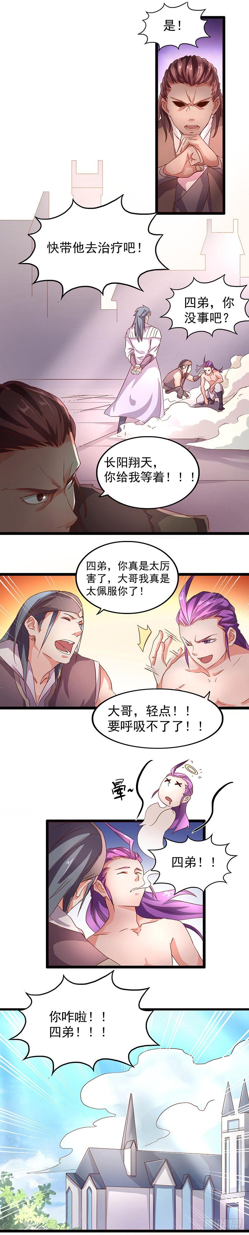 第8话 圣力的技巧3