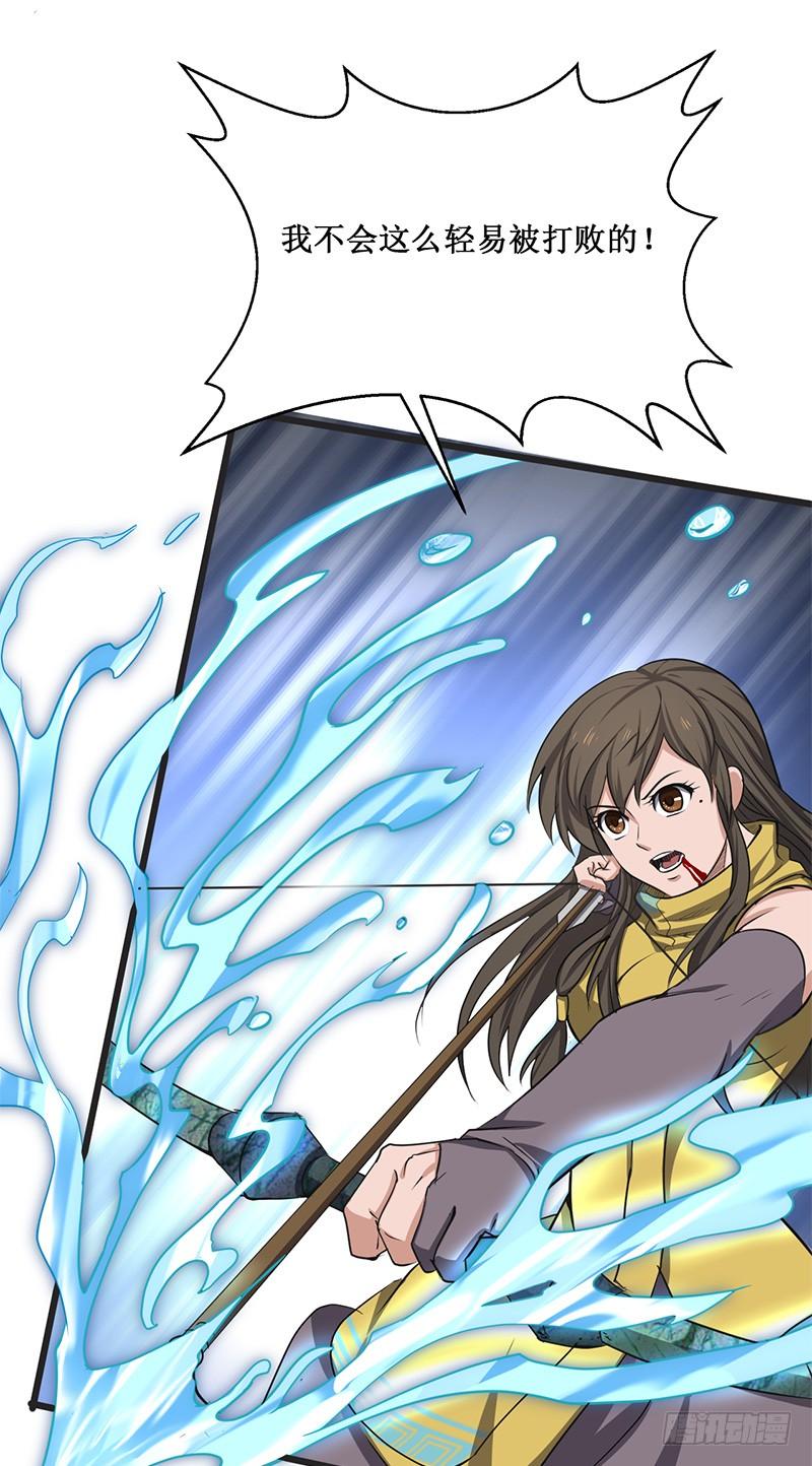 第171话 鸣东的实力4