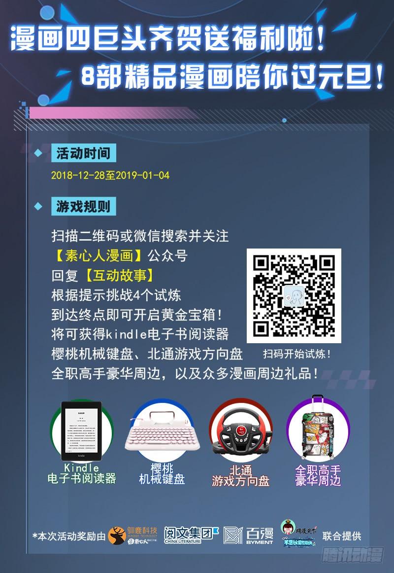 元旦新年爆更_活动（二）2