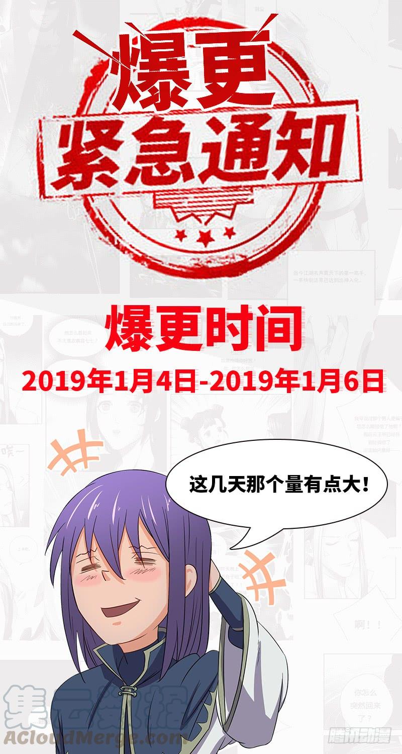 元旦新年爆更_活动（二）0