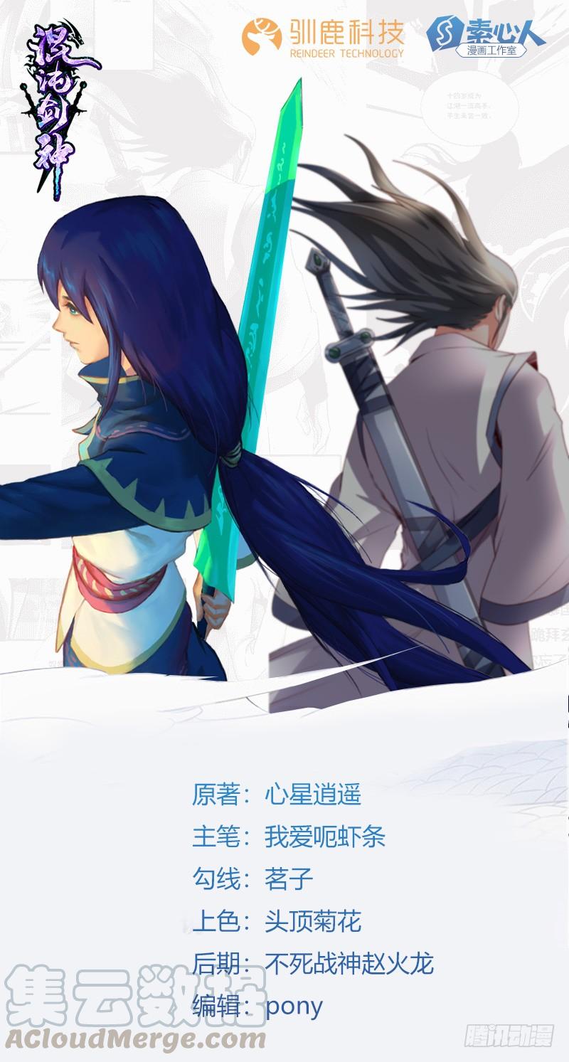 第54话 暗中的敌人0