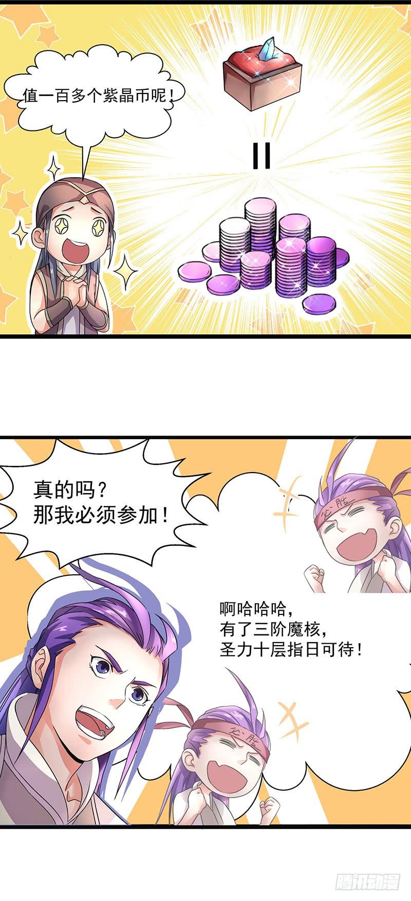 第4话 卡加斯学院2