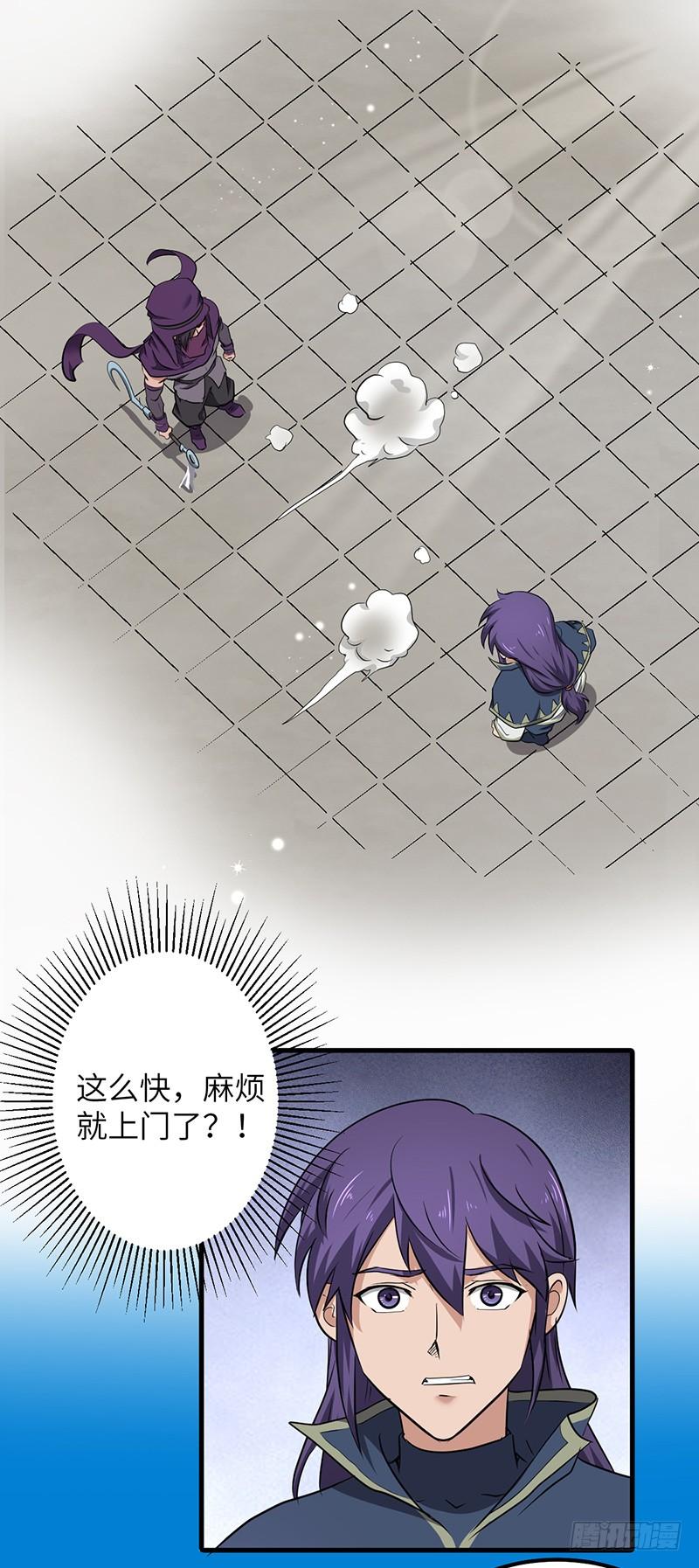 第161话 难缠的杀手1