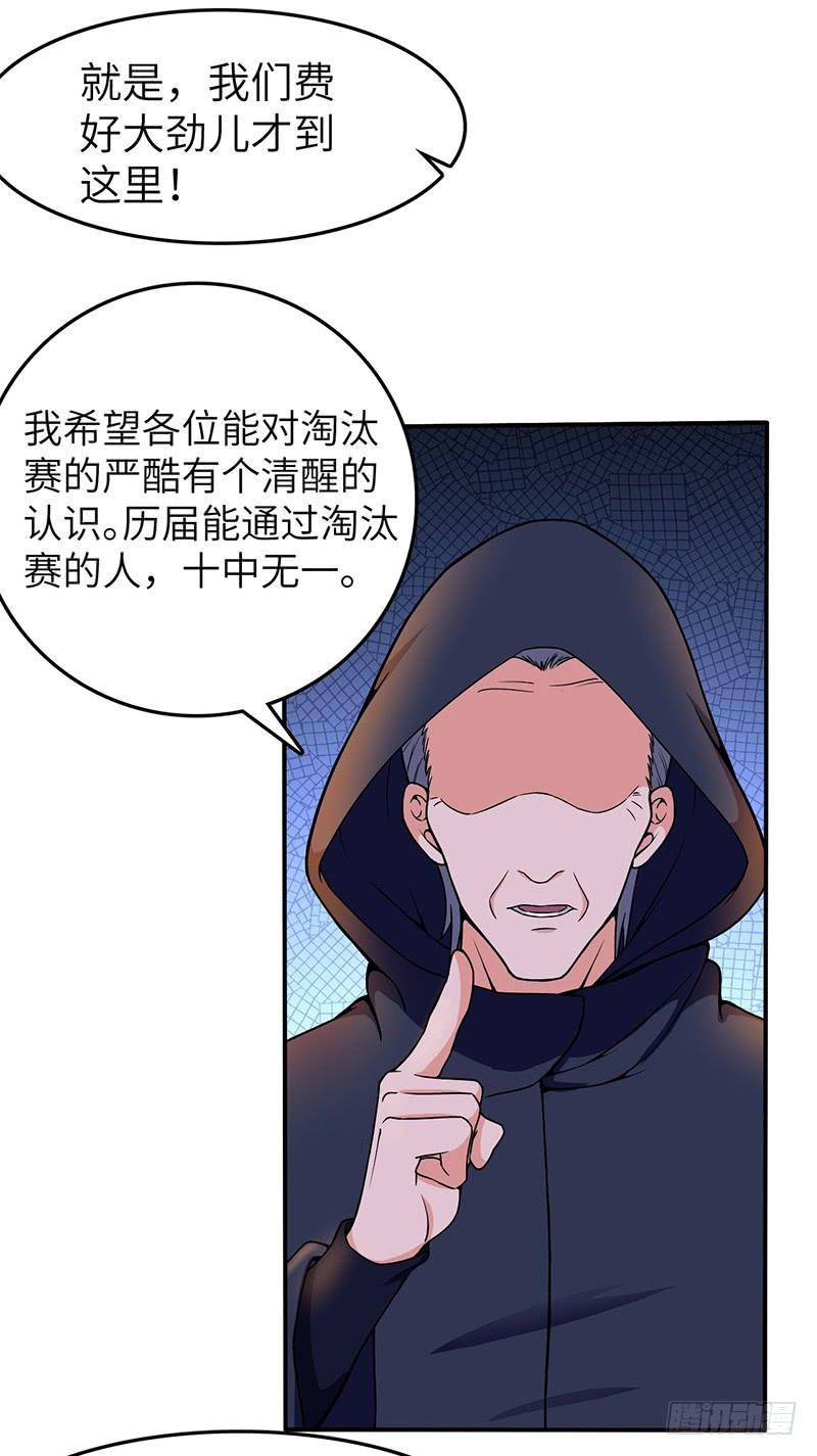 第93话 鸣东的决心2