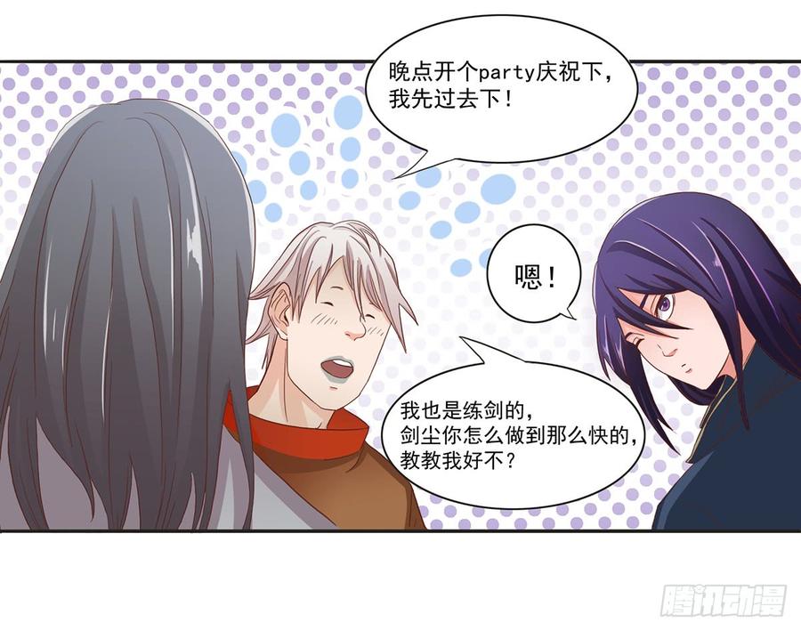 第36话 四阶魔核3