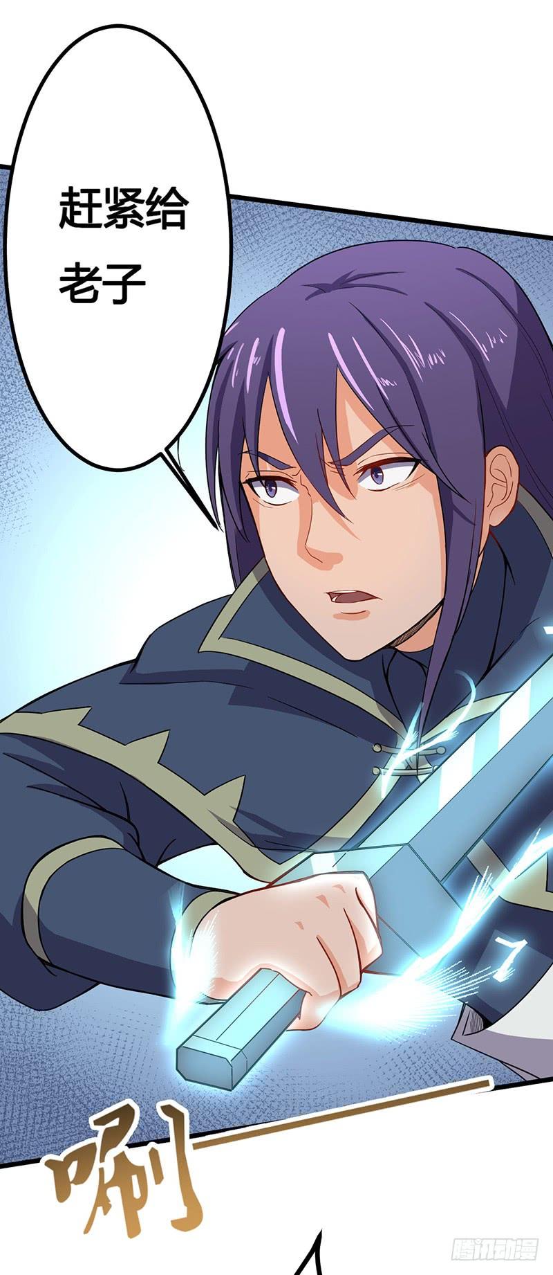 第57话 大战周氏佣兵团3